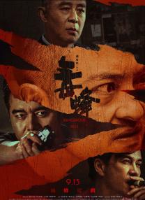 摩登情爱第二季